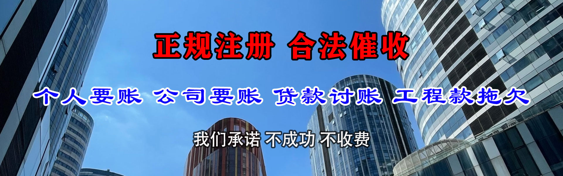 塔河催收公司